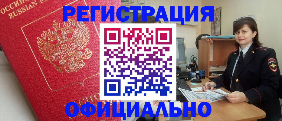 миграционный учет в Энгельсе