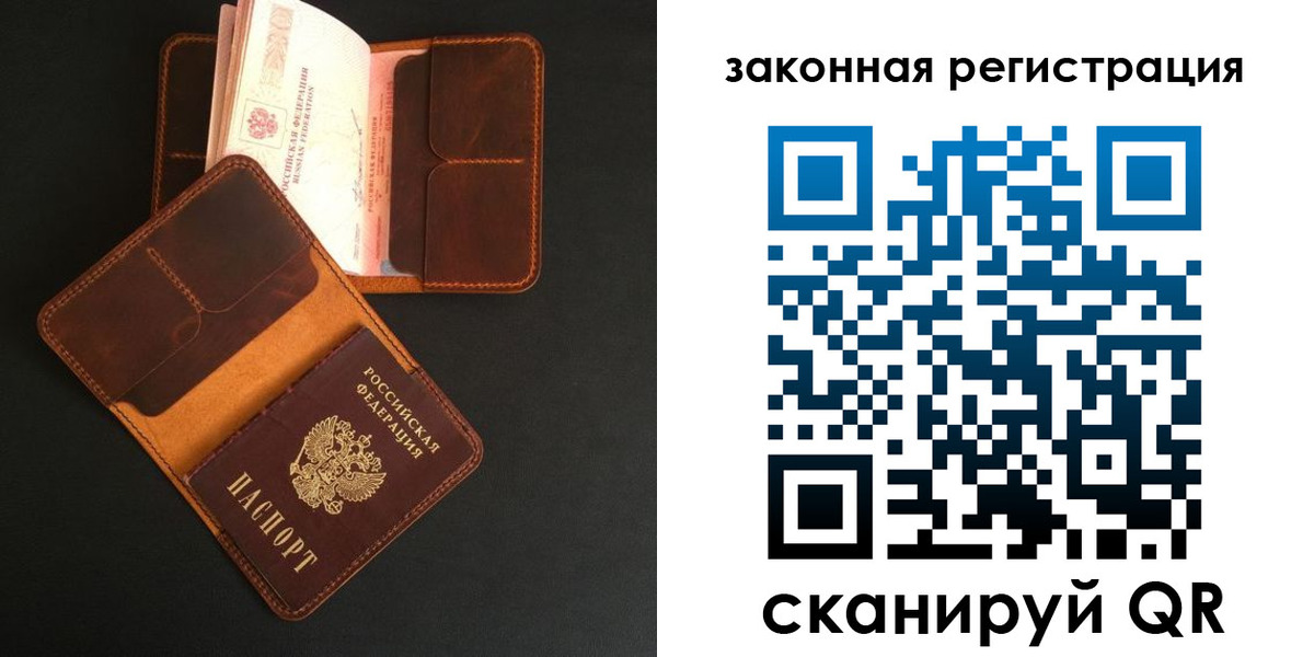 где прописаться в Энгельсе