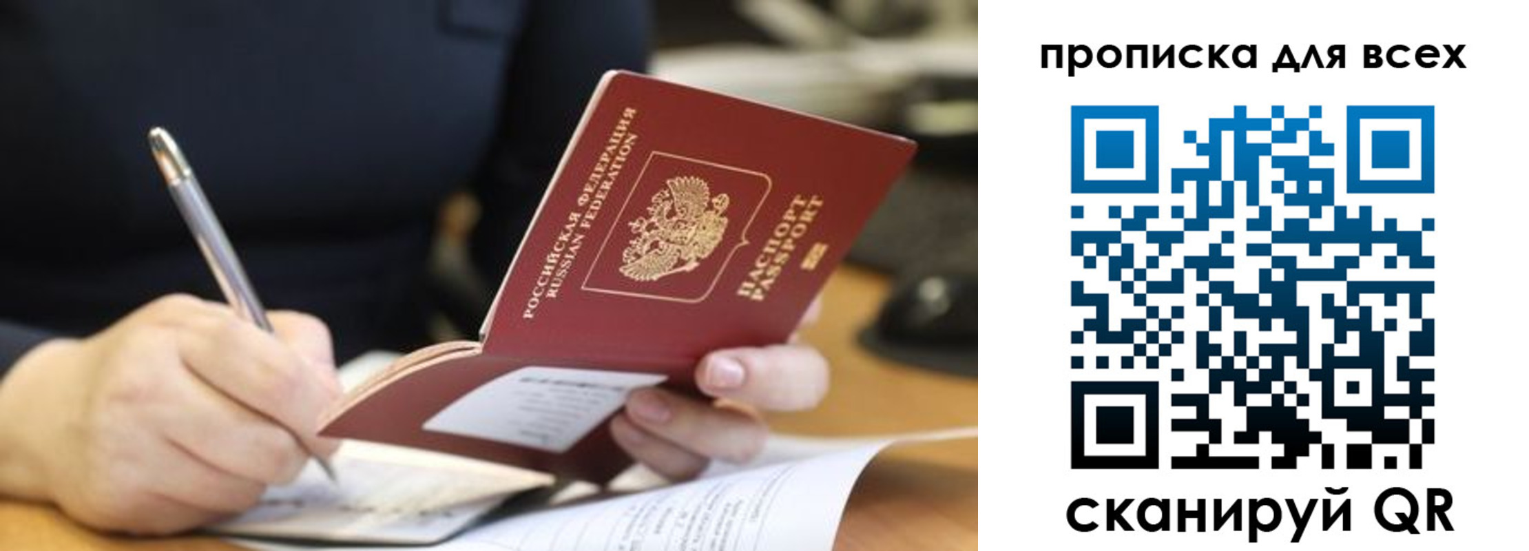 найти адрес прописки в Энгельсе