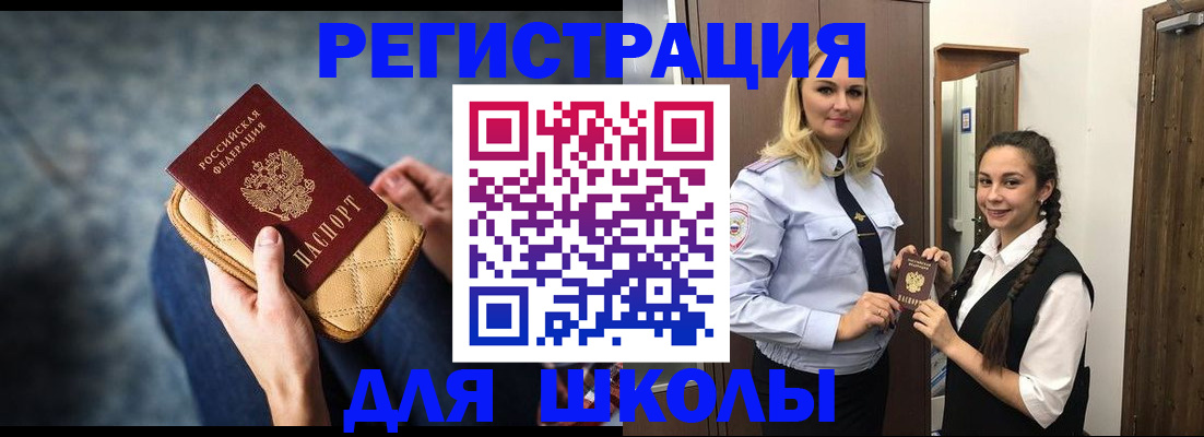 прописка от собственника в Энгельсе