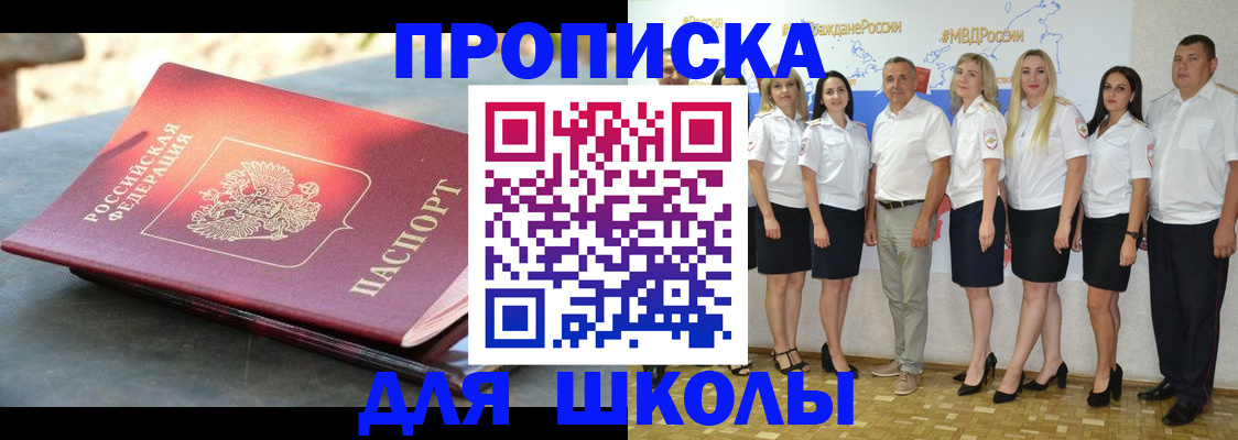 прописка паспорт в Энгельсе