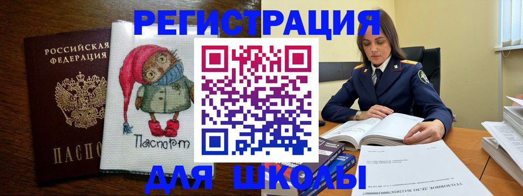 прописка регистрация в Энгельсе