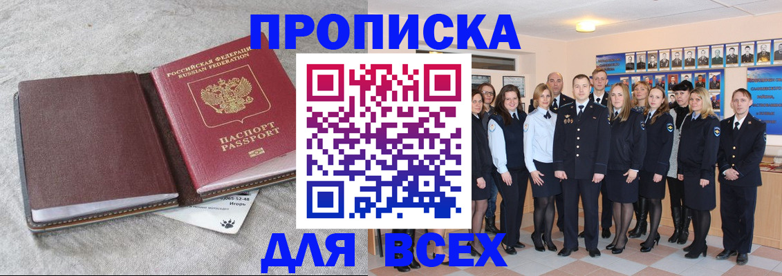 временная регистрация законно в Энгельсе
