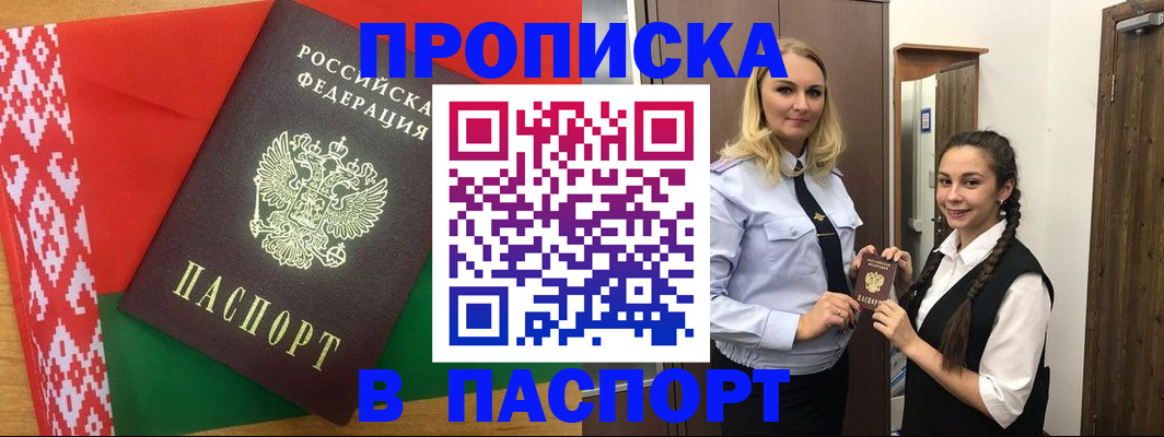 регистрация в Энгельсе
